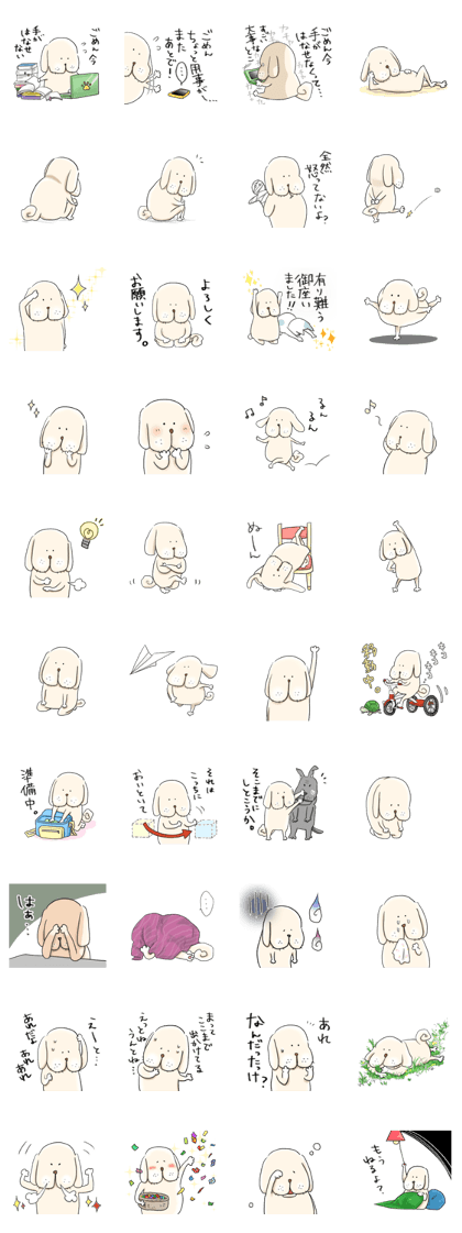 Life of Inui.Basics 2