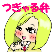 TUGYARU-BEN