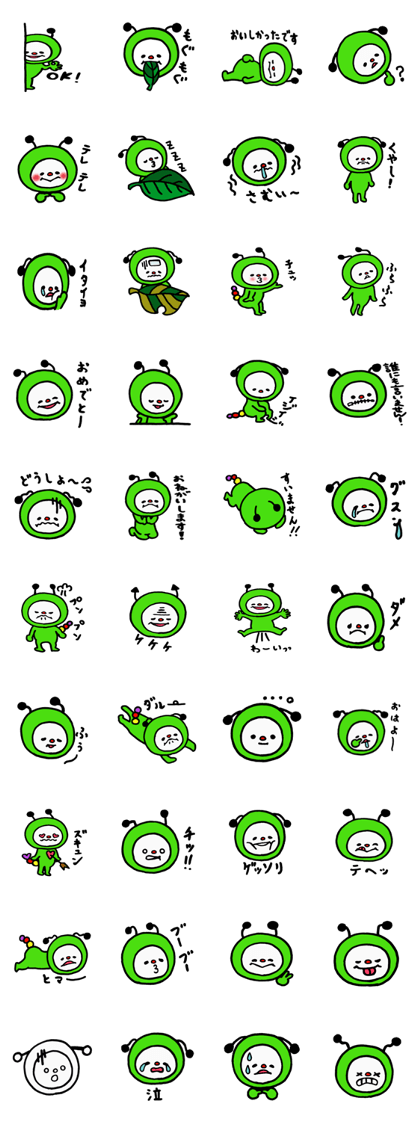 shycaterpillar boy