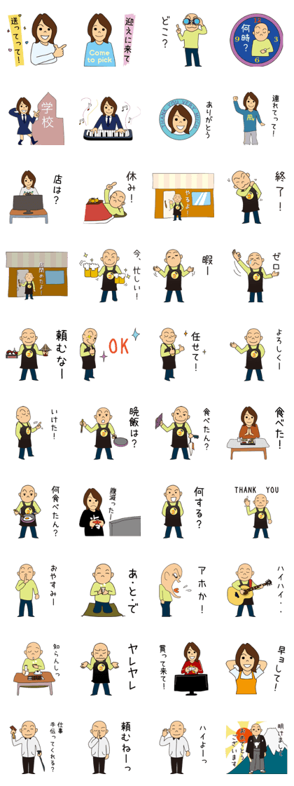 OONISHI-KUN 3