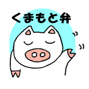 Mybu-family kumamoto dialect