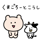Kumagoro&Calf