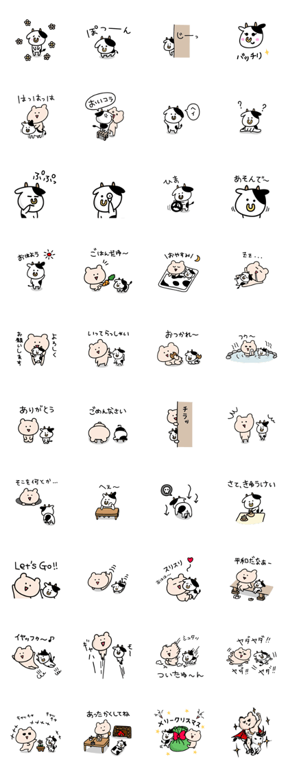 Kumagoro&Calf