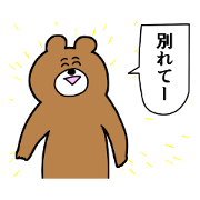 Gouyoku no kuma