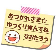Memo sticker of naotarou