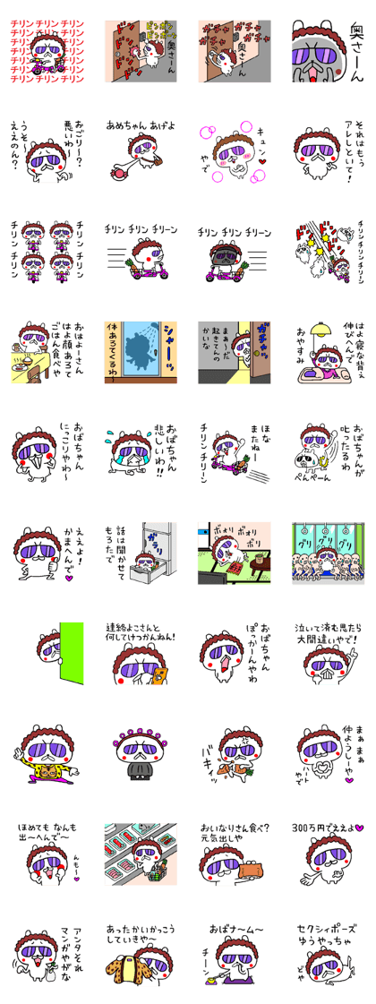Osaka mother rabbit
