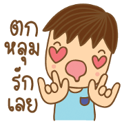 Poogun lovely boyfriend