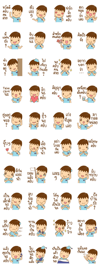 Poogun lovely boyfriend