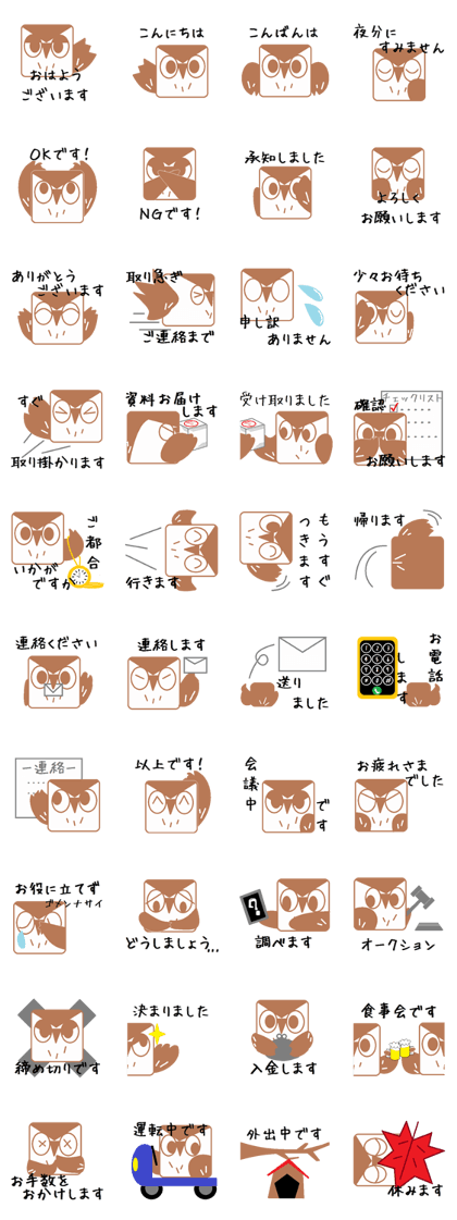 SQUARE OWL