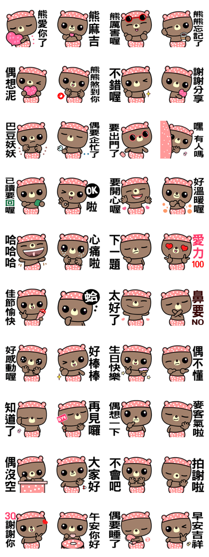 I love Machee bear