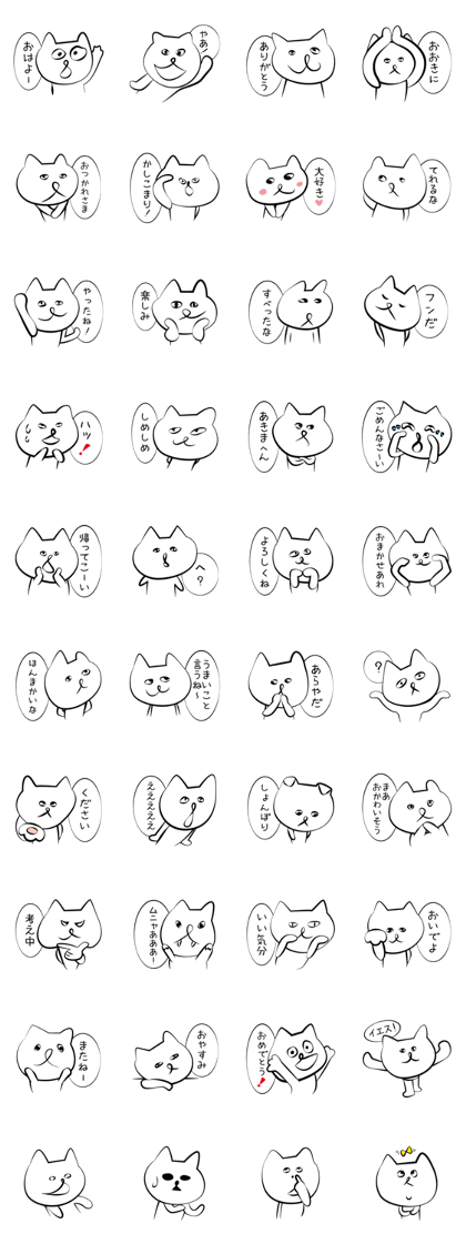 Here are white cats