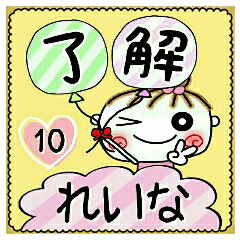 Convenient sticker of [Reina]!10