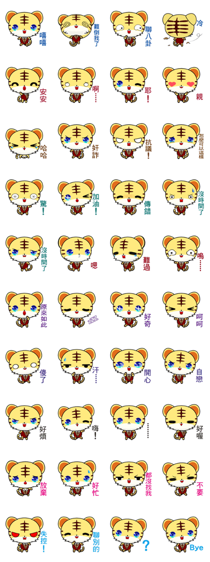 Z Tiger (Happy days)