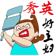 AOI the wife grandmaster (Chinese)