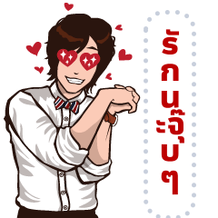 I Love You Message Stickers 2 (TH)