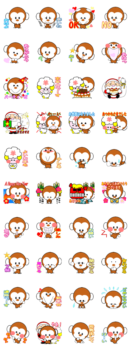 Child monkey of Mont-chan