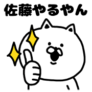 A cat speak the Kansai dialect for Sato