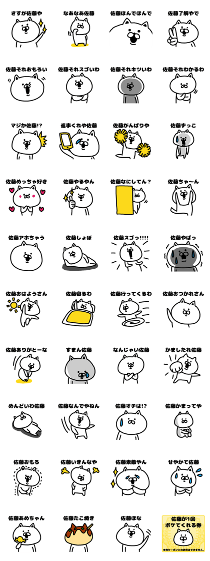 A cat speak the Kansai dialect for Sato