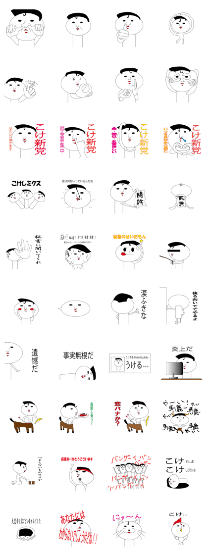 kokeshi mayor