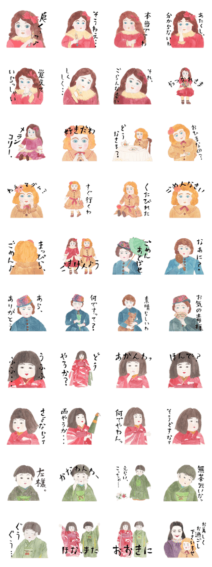 Doll Doll
