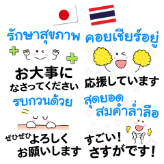 Japanese Thai Polite Greeting words