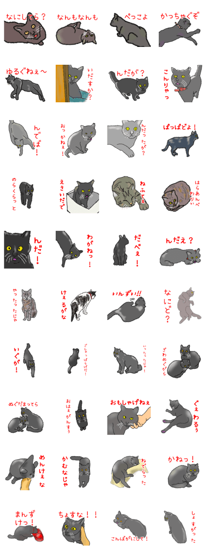 Dialect Sticker in Iwate-ken
