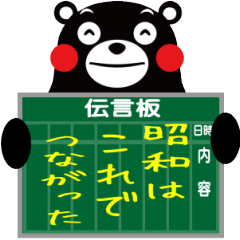 Message board sticker(KUMAMON ver)