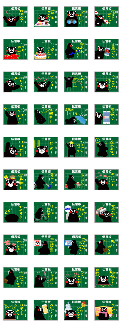 Message board sticker(KUMAMON ver)
