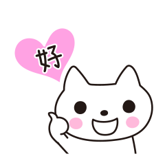 Let's speak Japanese with white cat