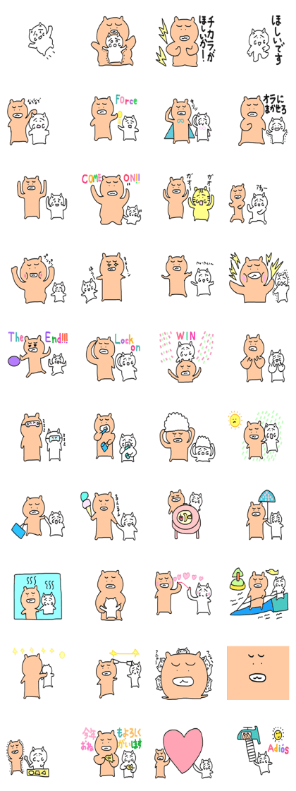 Bullkuma and honwaka cat