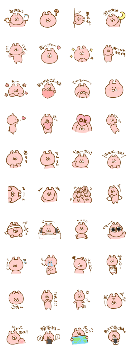 Plumpy MOFU 2