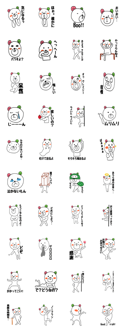 KUUMASAN 2