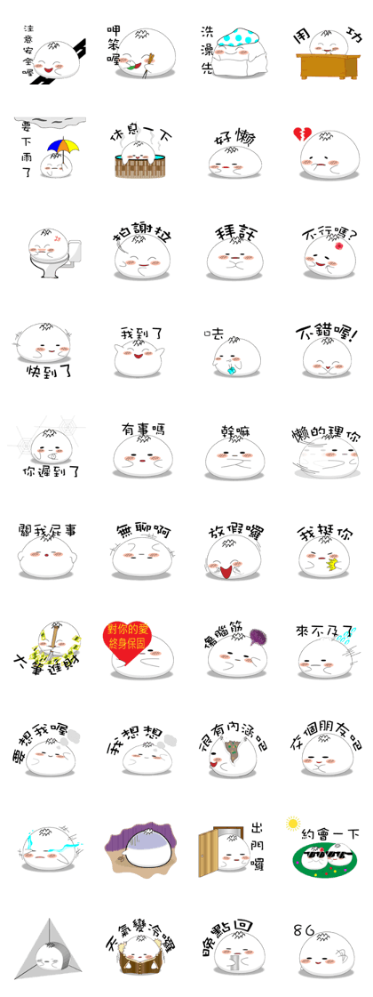 Steamed buns brother & sister 1.2