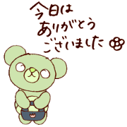 Honwaka bear