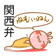 Kokopelli of Kansai valve