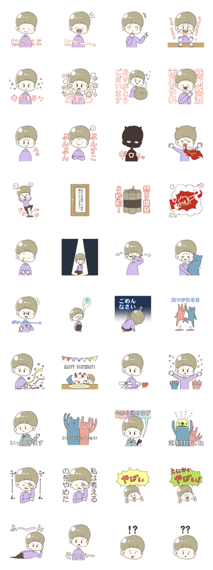 Mash boy Sticker2