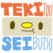 TEKITOUSEIBUTSU