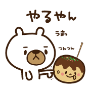 SHIOPACHI YURURI KANSAI DIALECT
