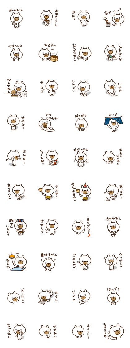 SHIOPACHI YURURI KANSAI DIALECT