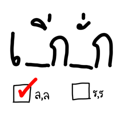 Fill in the Blank (Thai) By fu11m00n