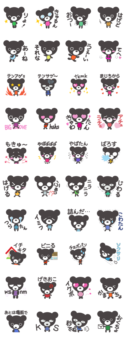 Cumatan of the bear