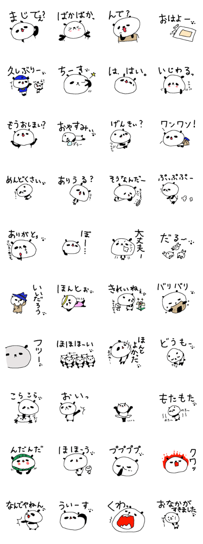 Simple big font panda2