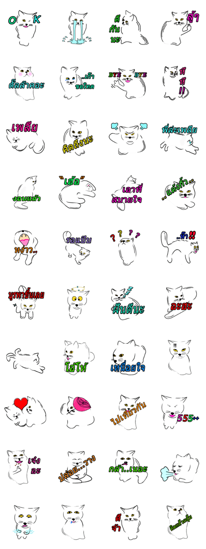 Cat perverse