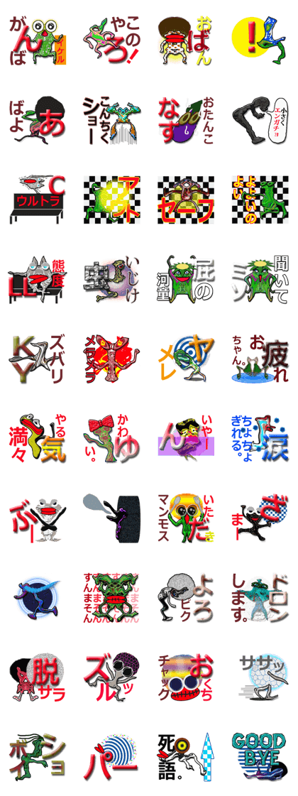 40monsters from Asia5.