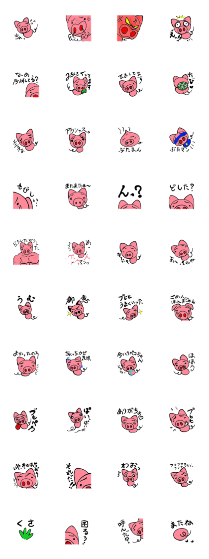 rarepig