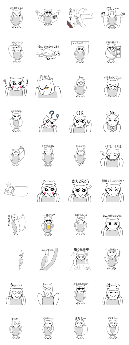 Cute and Lovely Owl