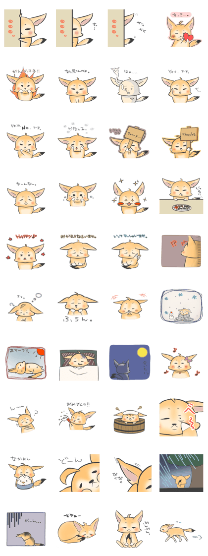 Daily Vulpes zerda