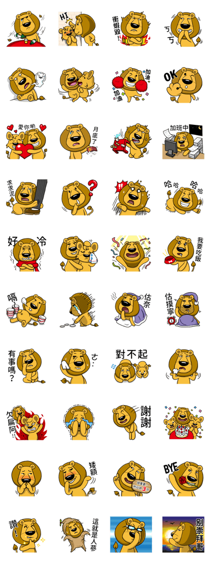 BenQ Lion Family