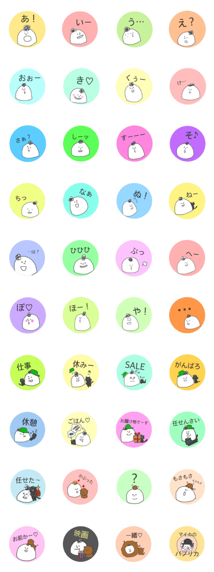 MICCHAN sticker ver2