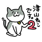 Cat speaking Tsuyama valve 2
